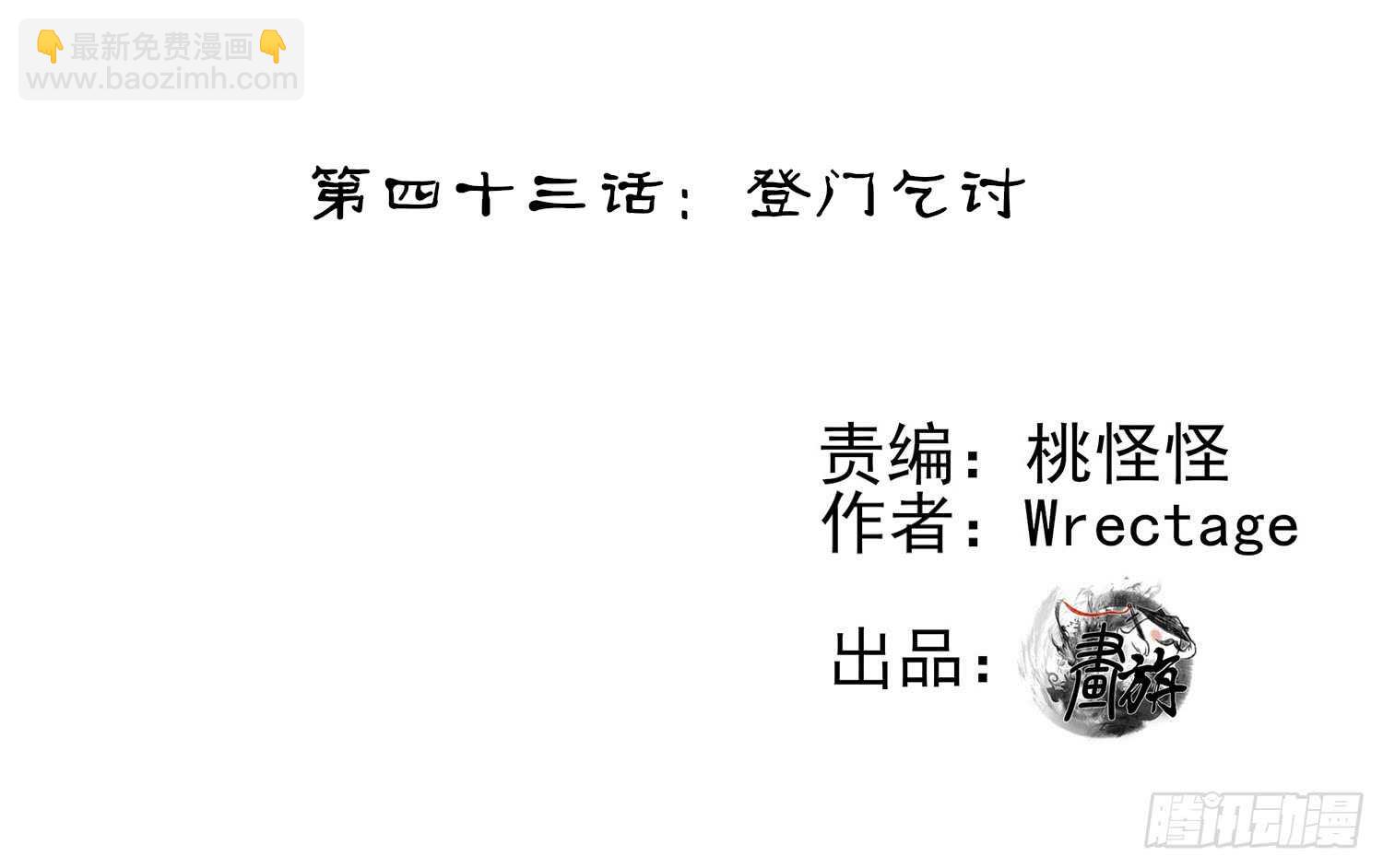 登门乞讨1