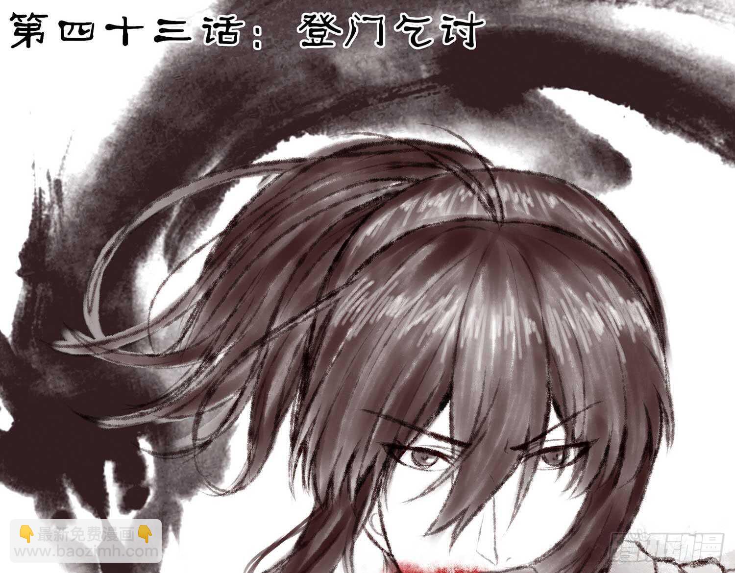 登门乞讨9