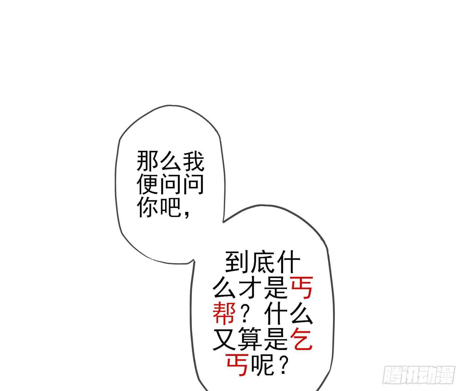登门乞讨94