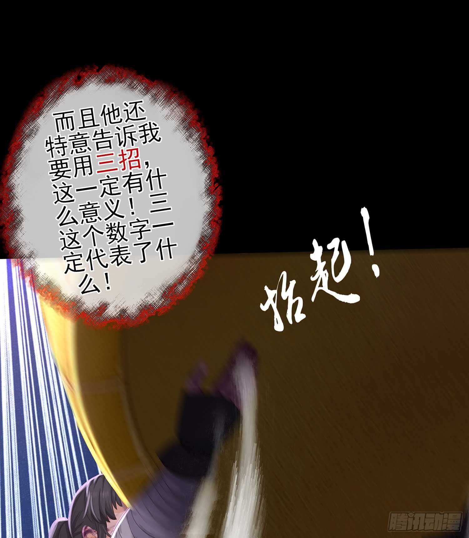 三招放倒你35