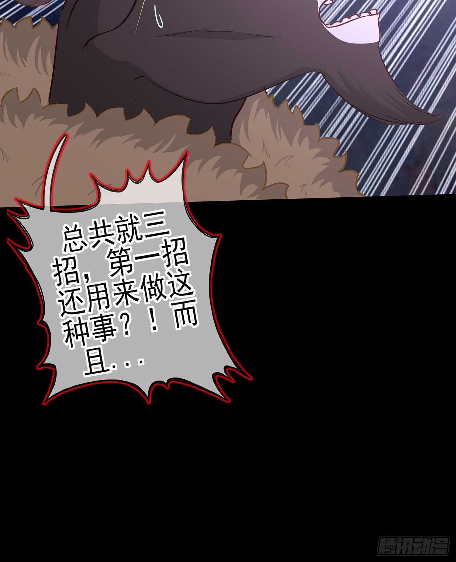 三招放倒你43