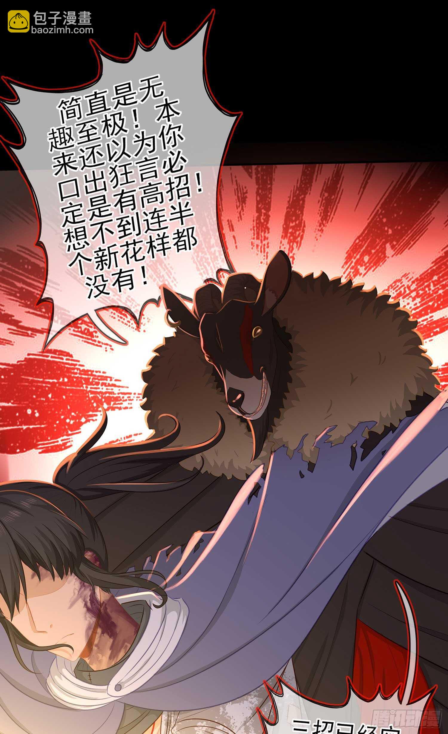 三招放倒你55