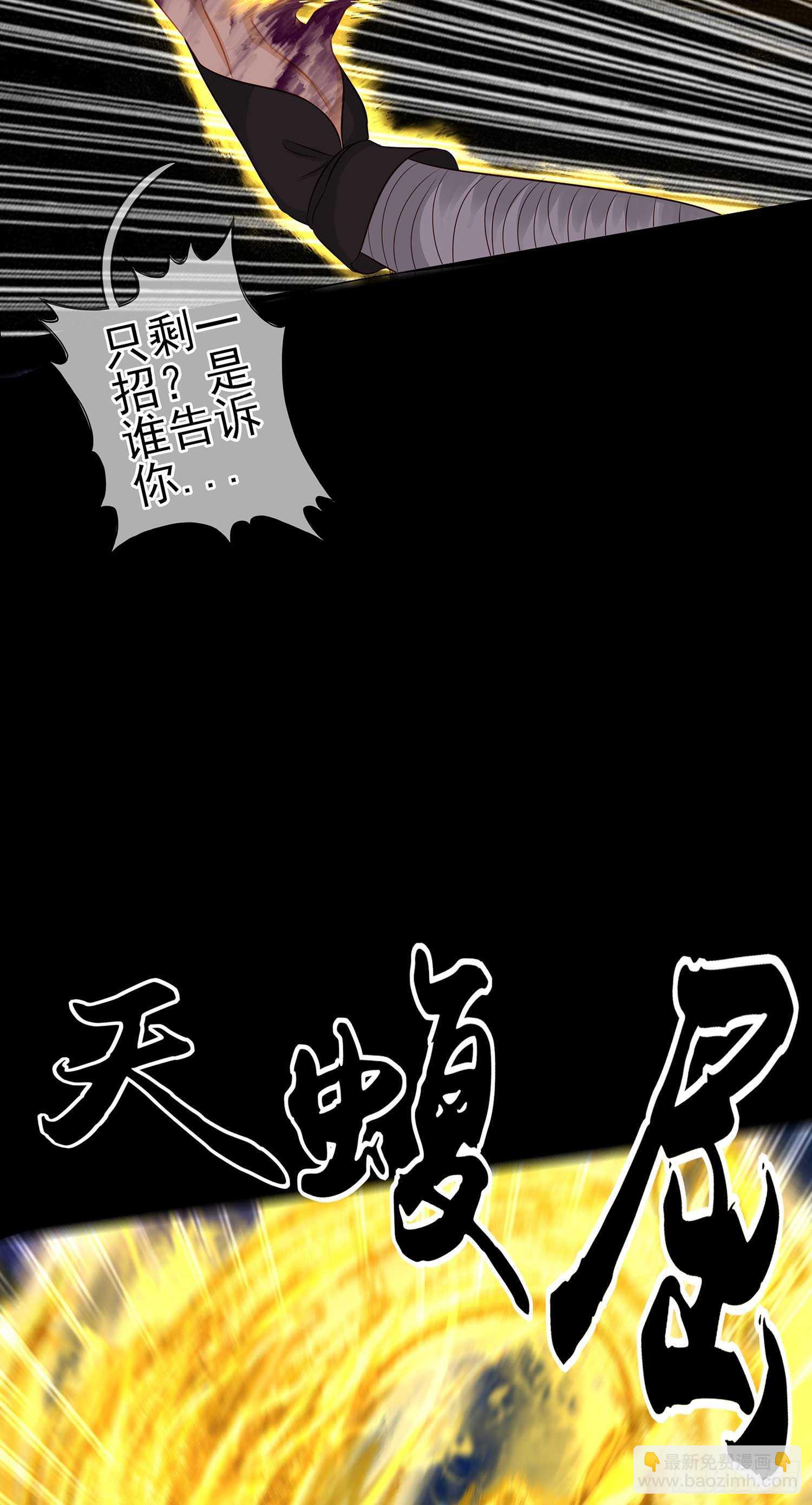 三招放倒你58