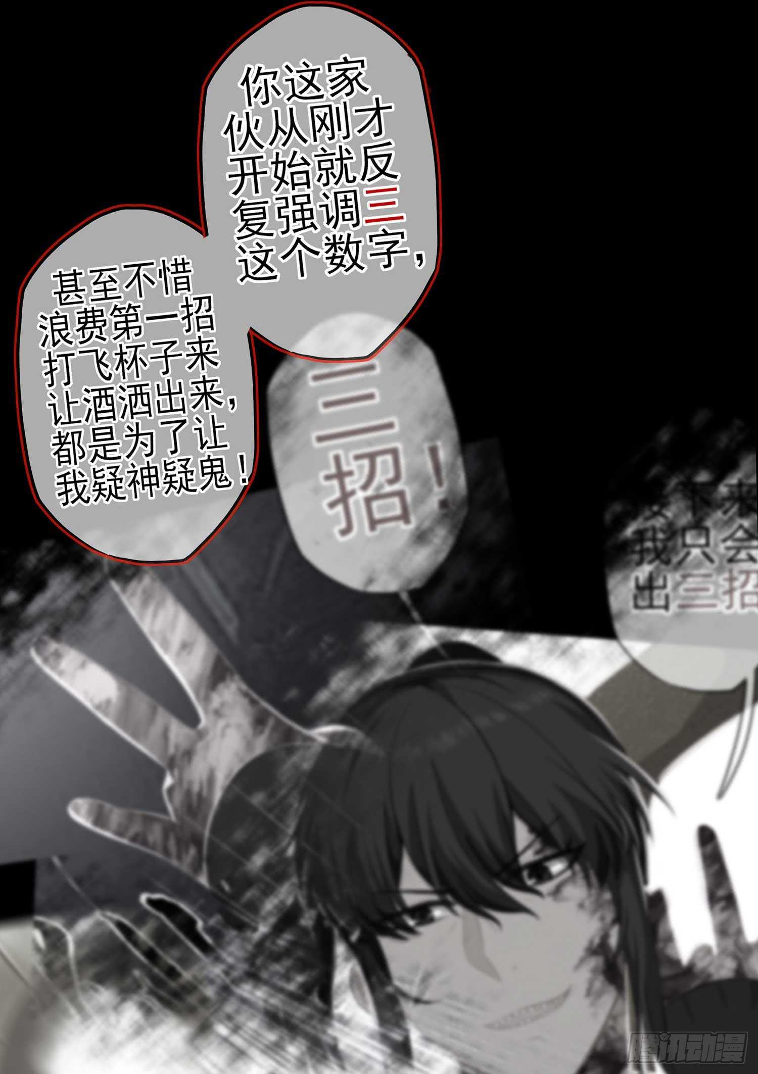 三招放倒你63