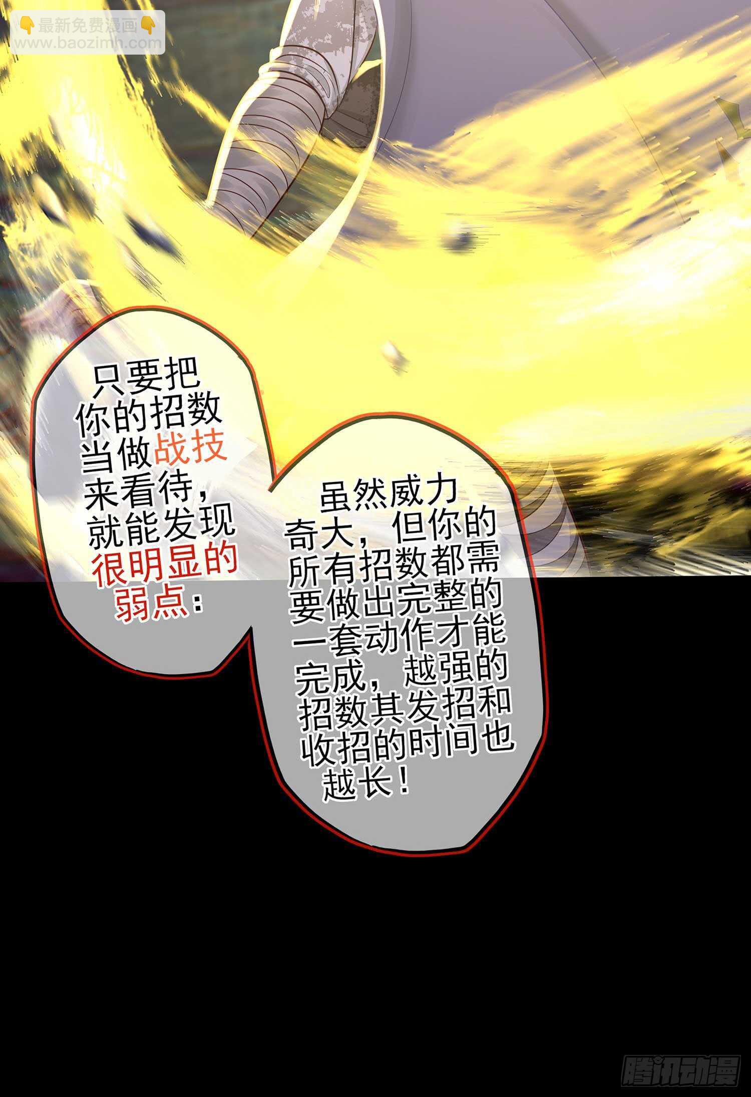 三招放倒你67