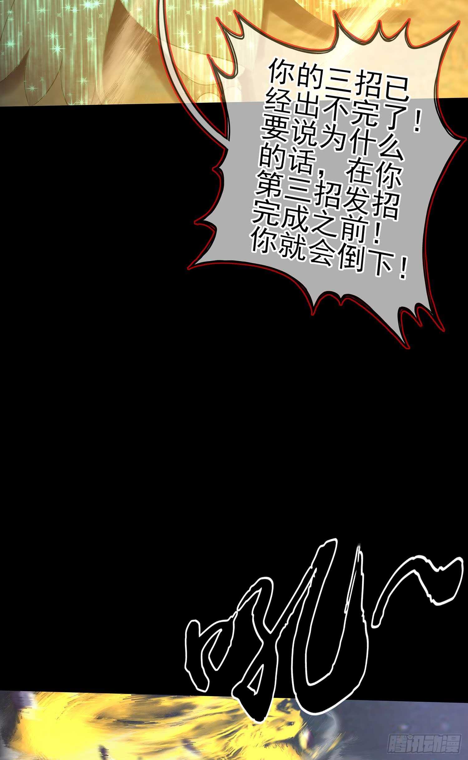 三招放倒你69