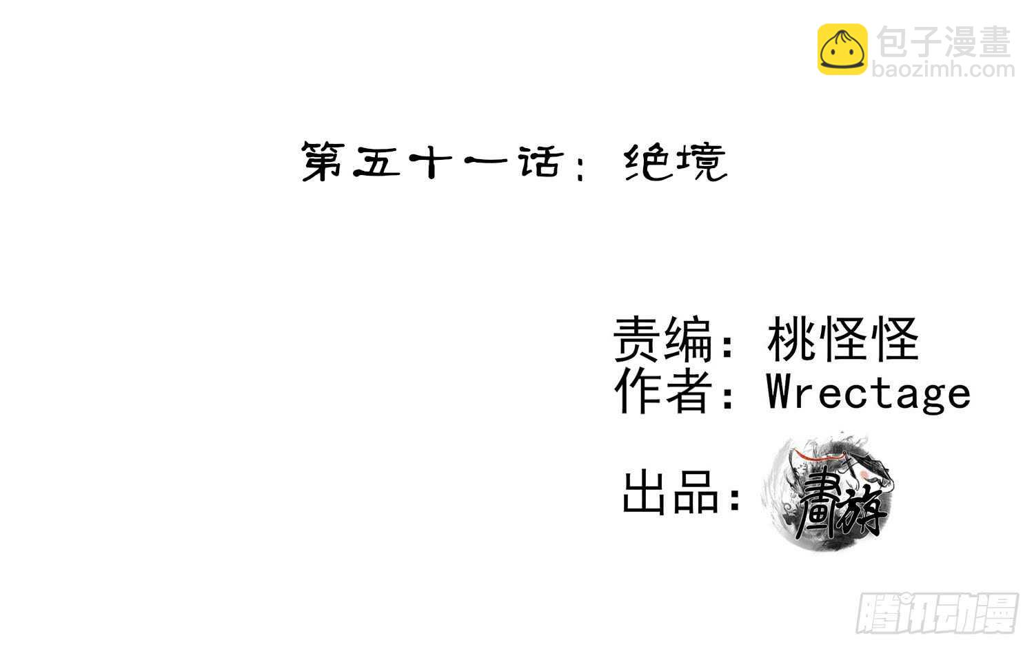 绝境1