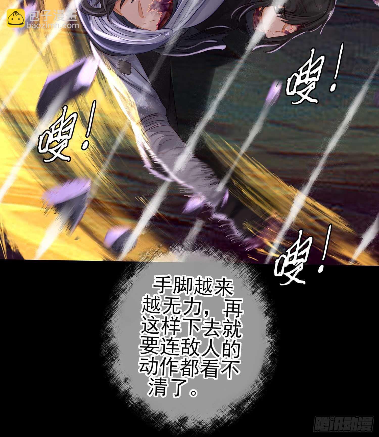 绝境32