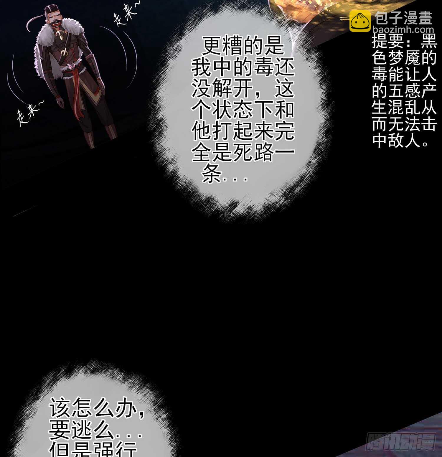绝境4