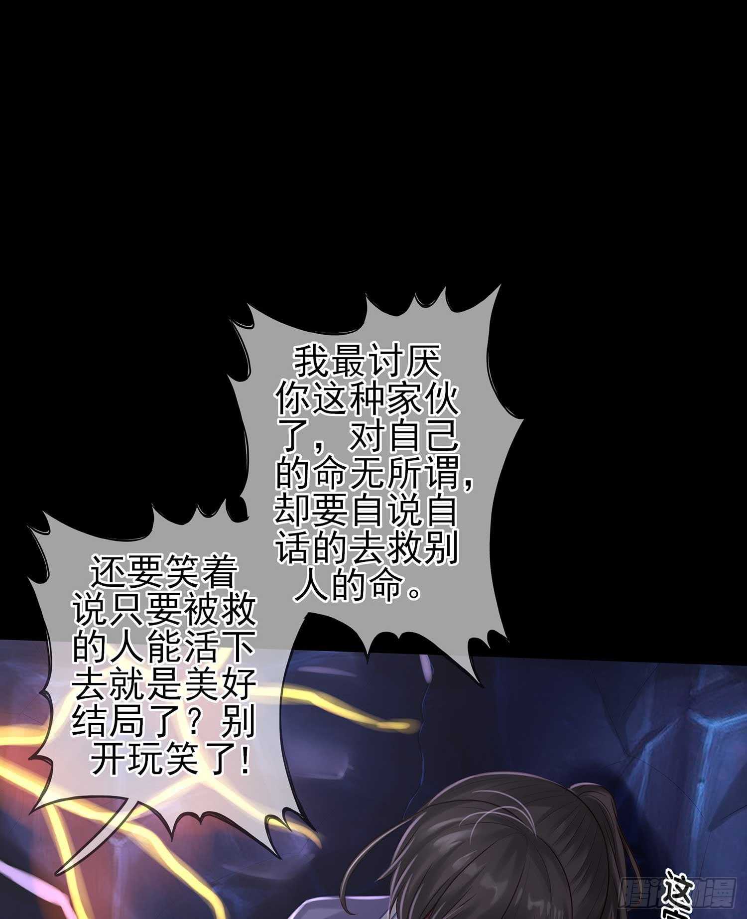 绝境86