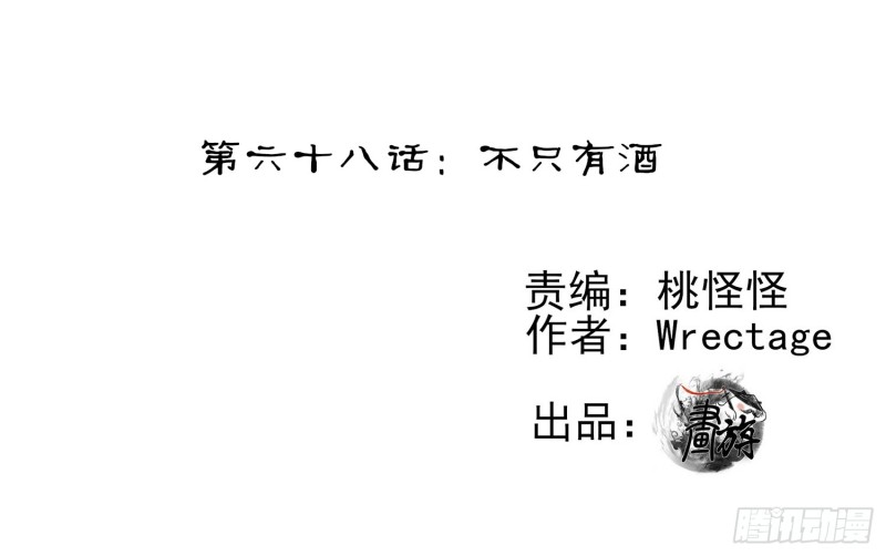 不只有酒1