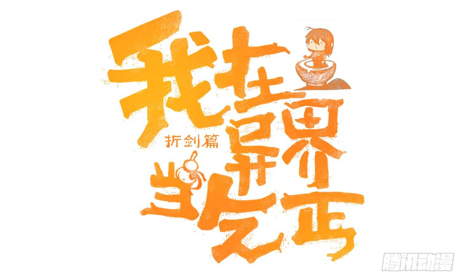 随时叫我0