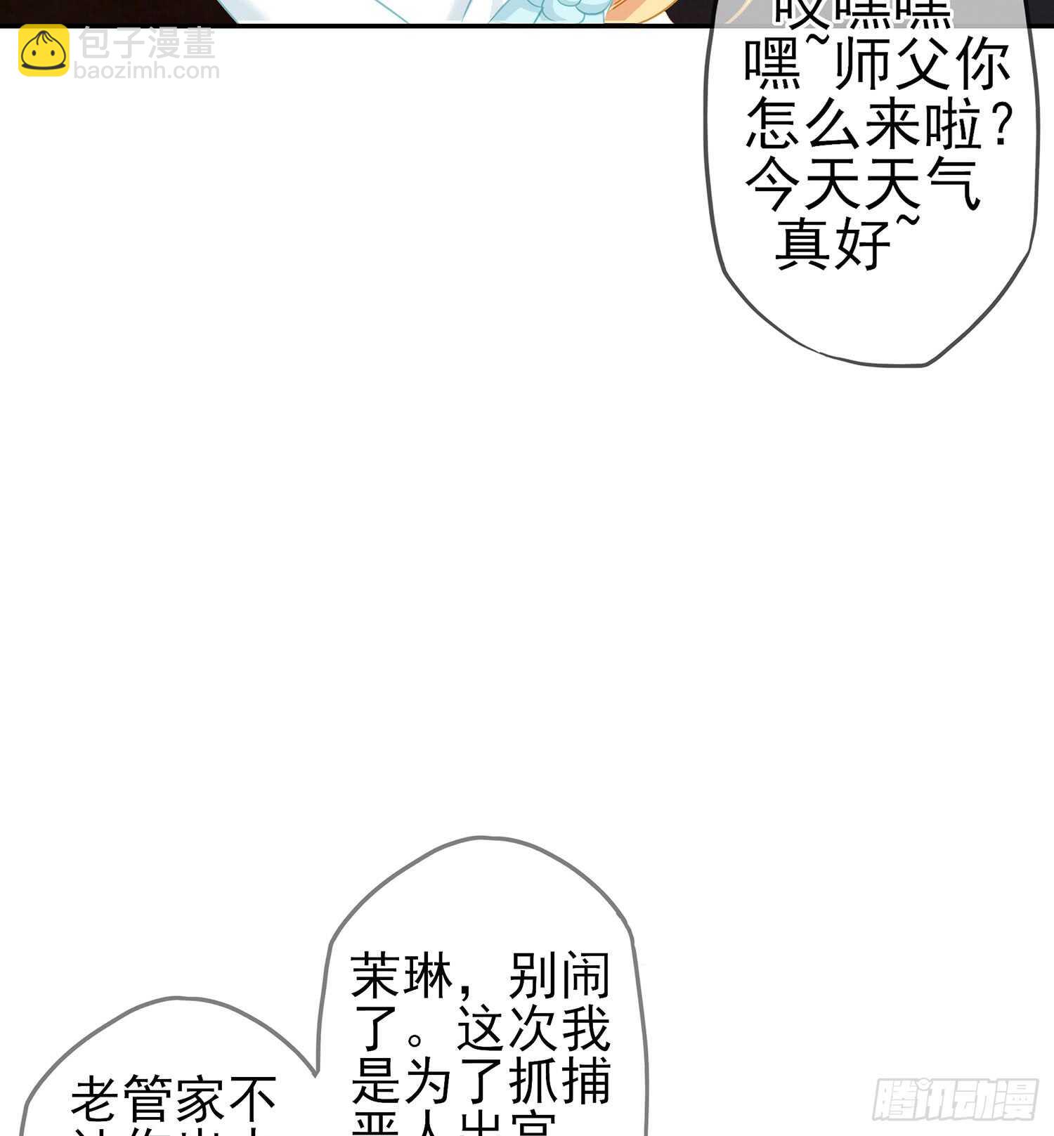 随时叫我15