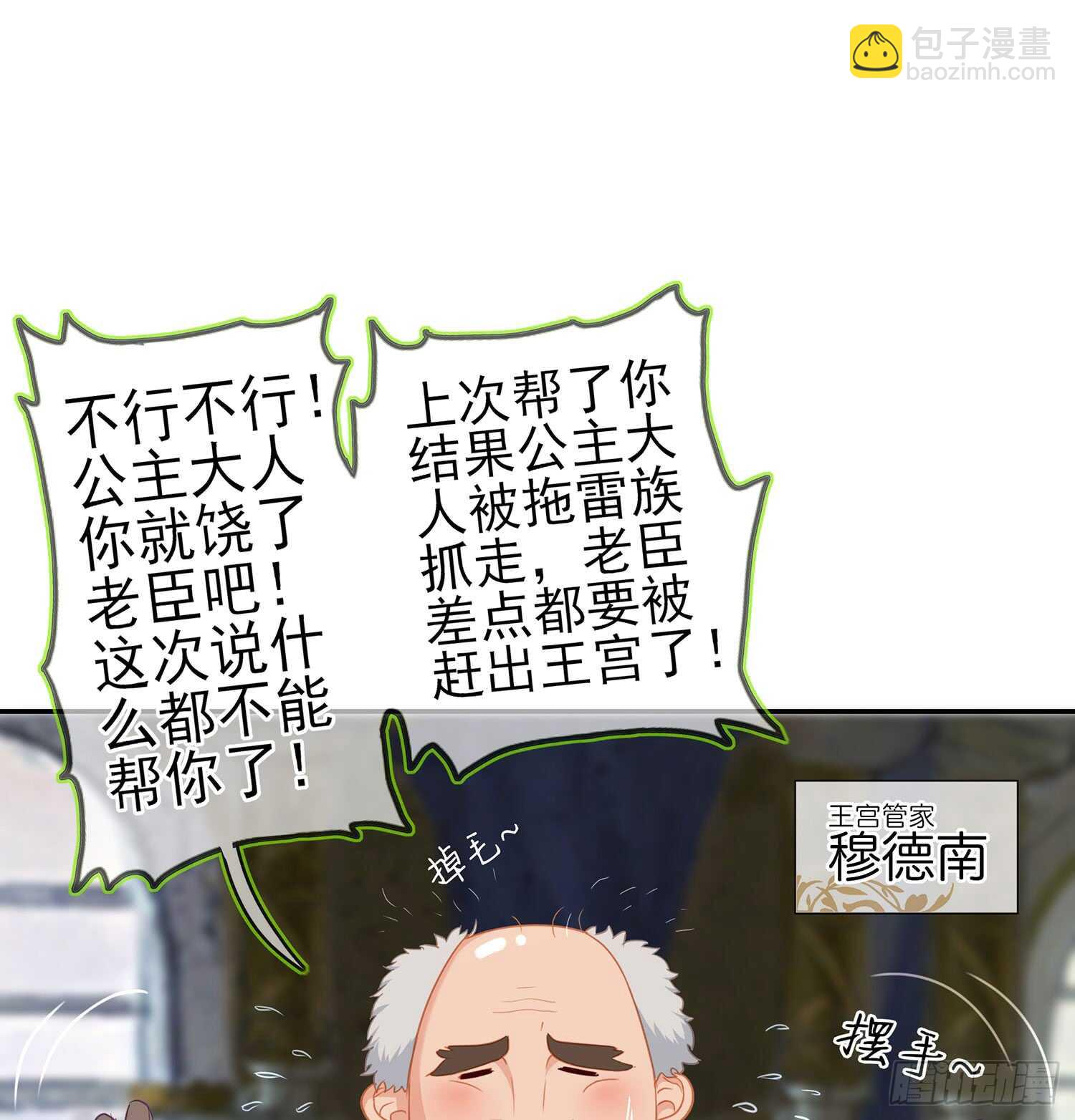 随时叫我6