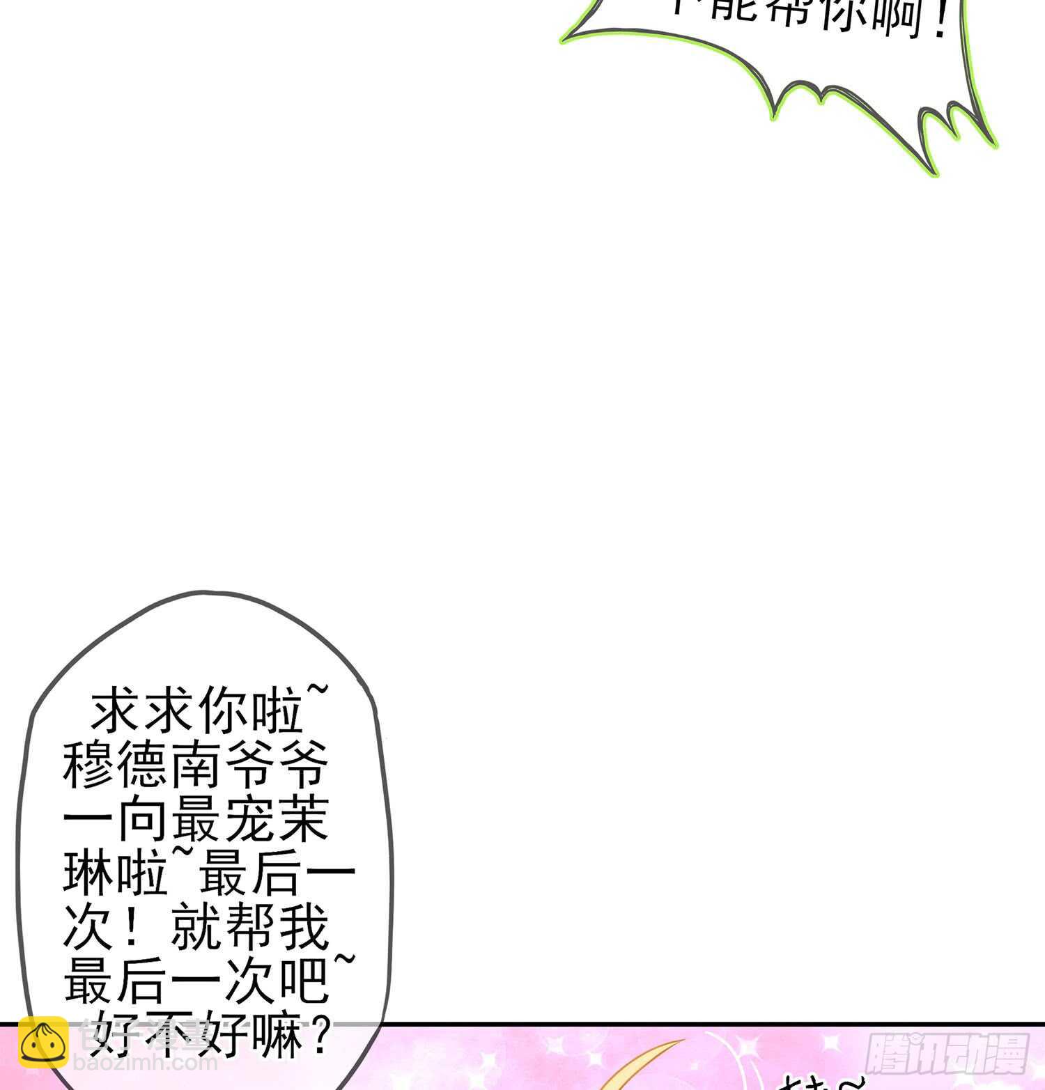 随时叫我8
