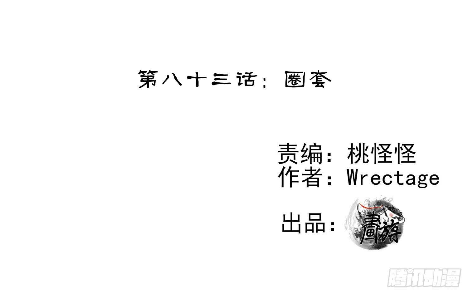 圈套1