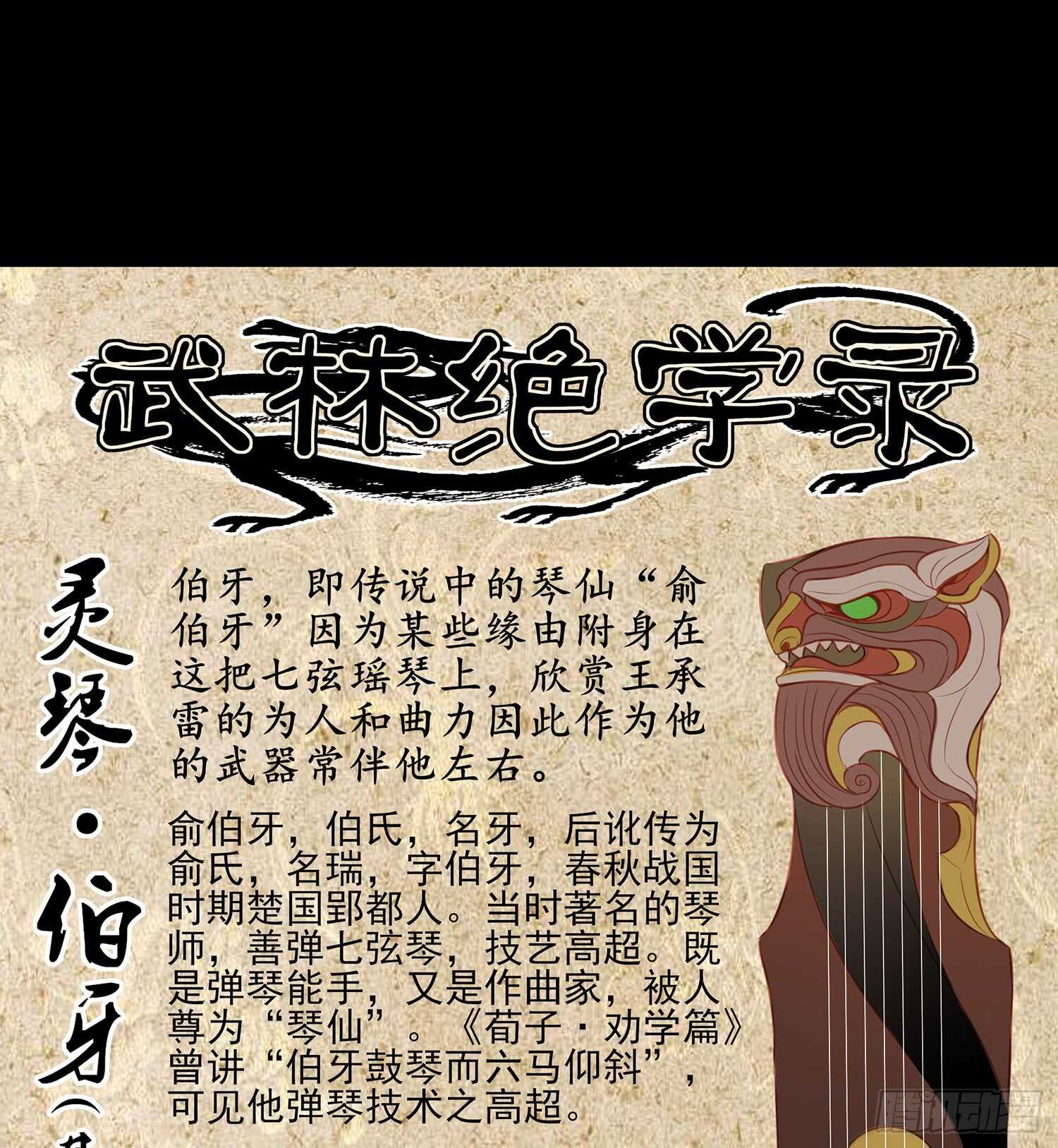 圈套114
