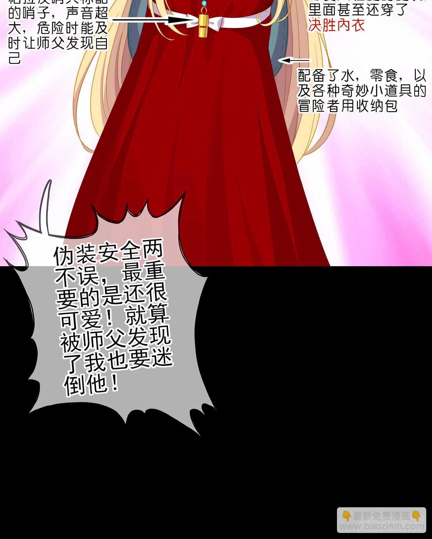 圈套27