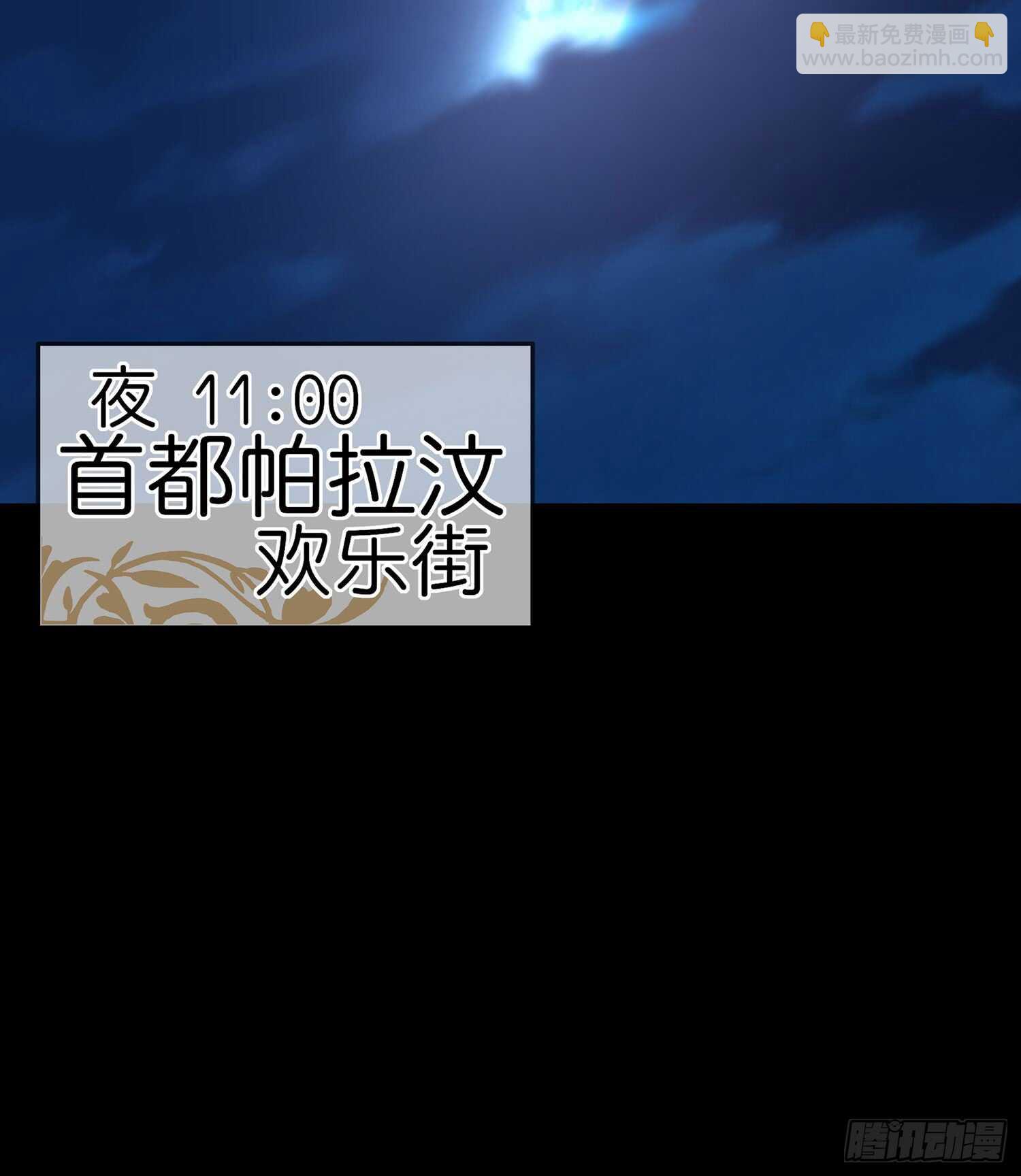 圈套3