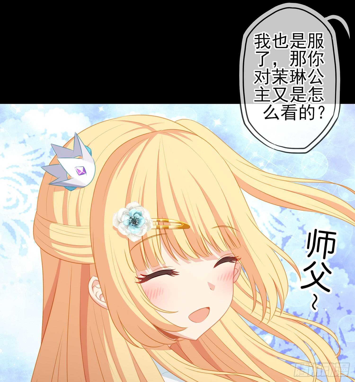 圈套43