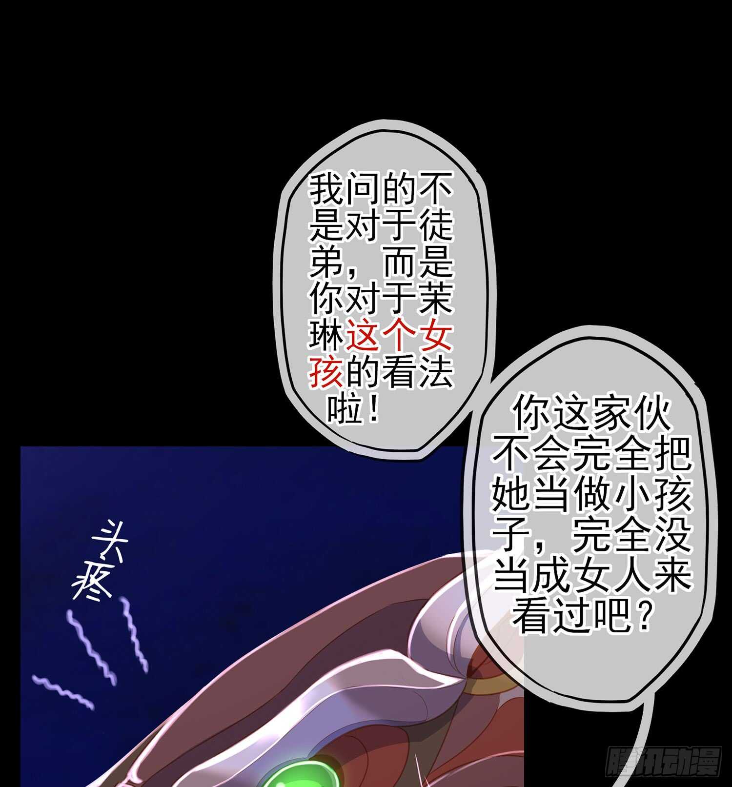 圈套47