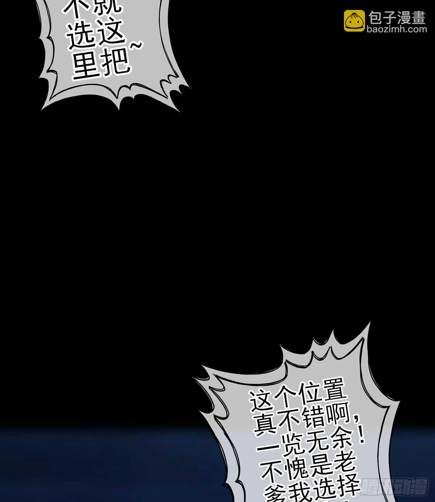 圈套5