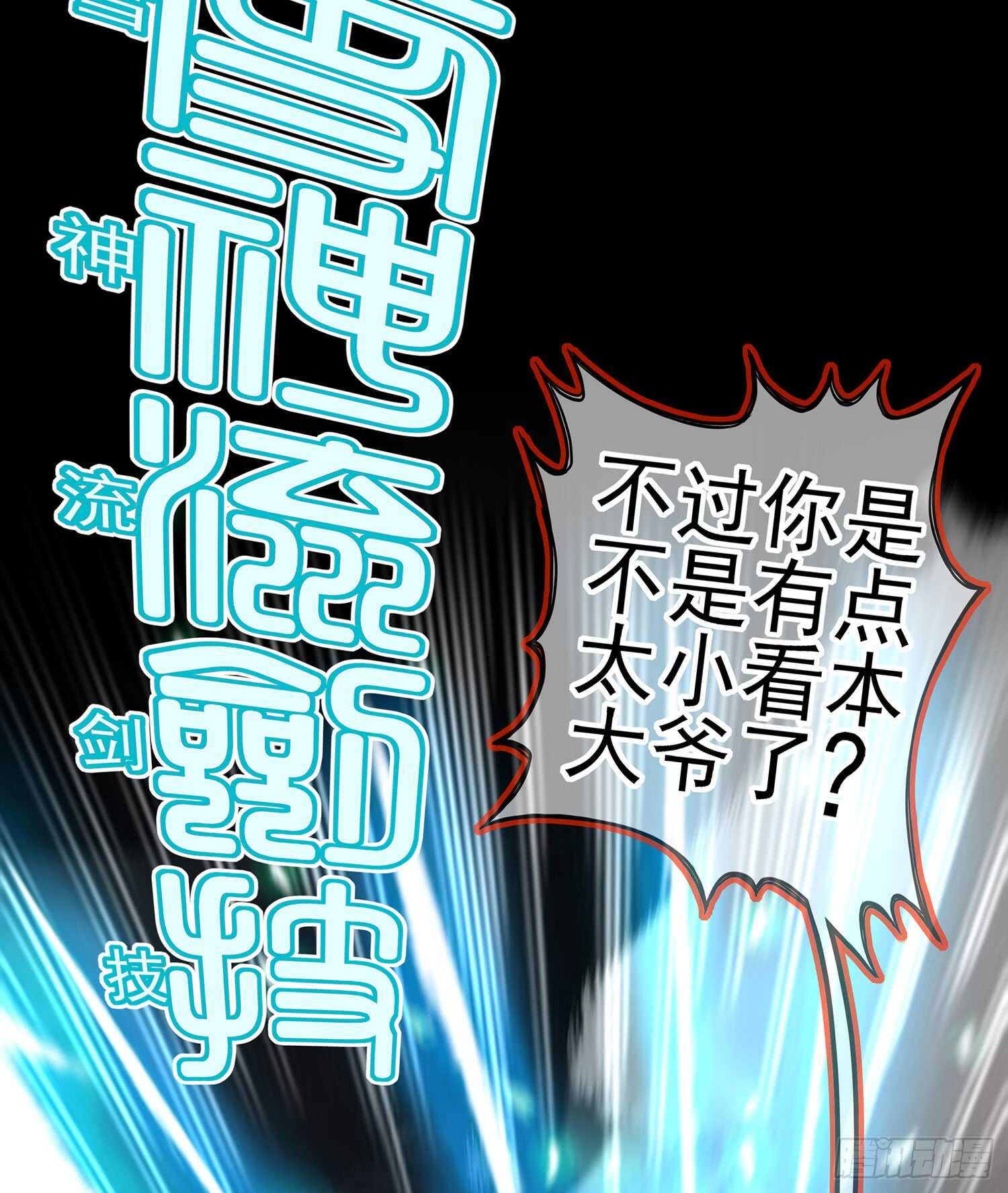 圈套98