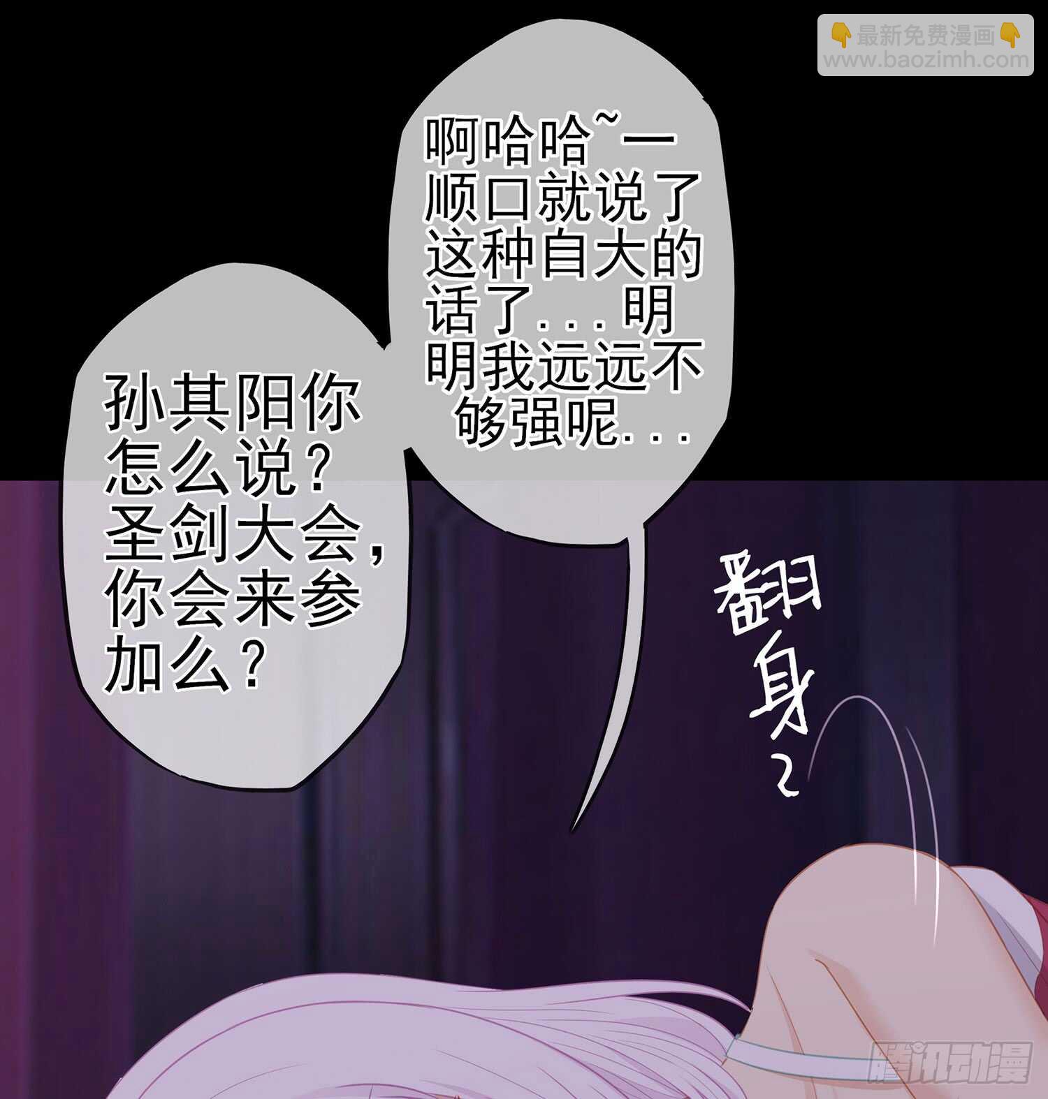 来床上睡50