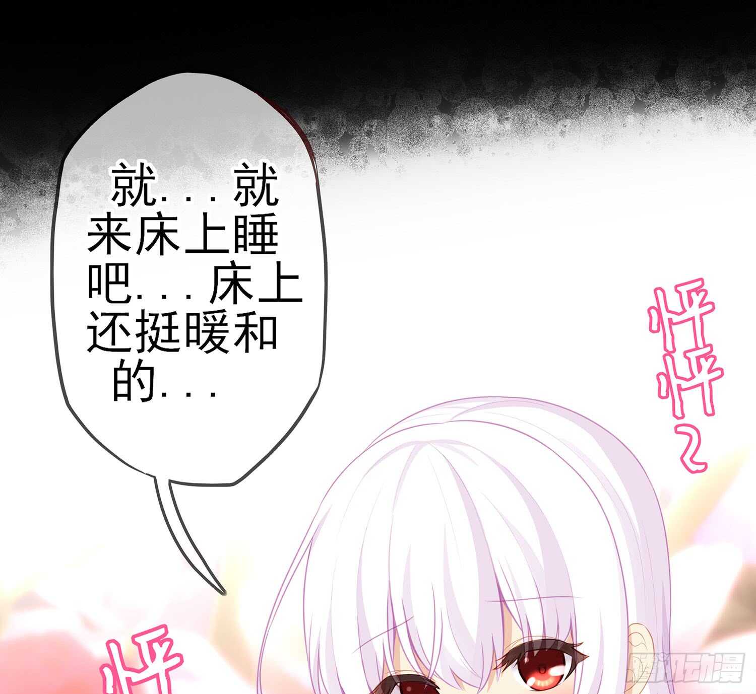 来床上睡82