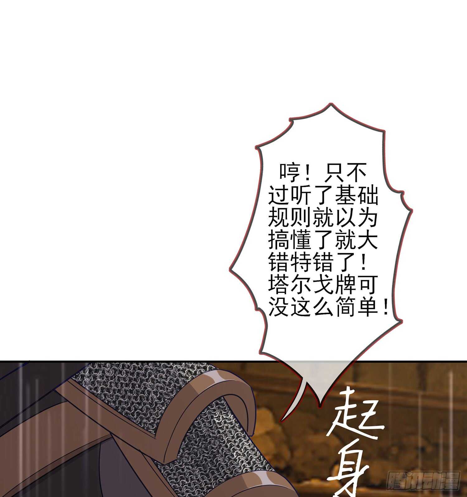 塔尔戈牌108