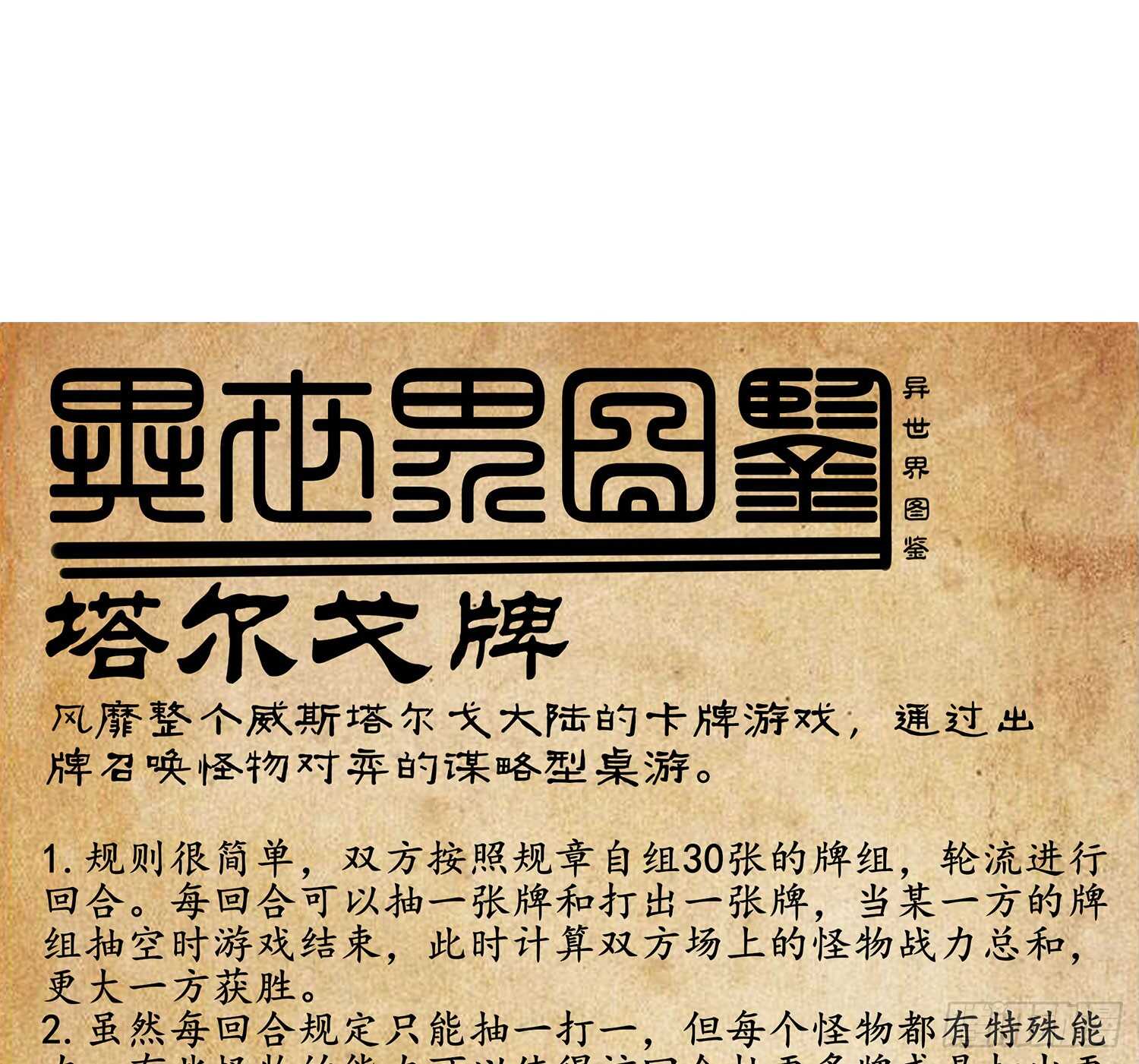 塔尔戈牌133