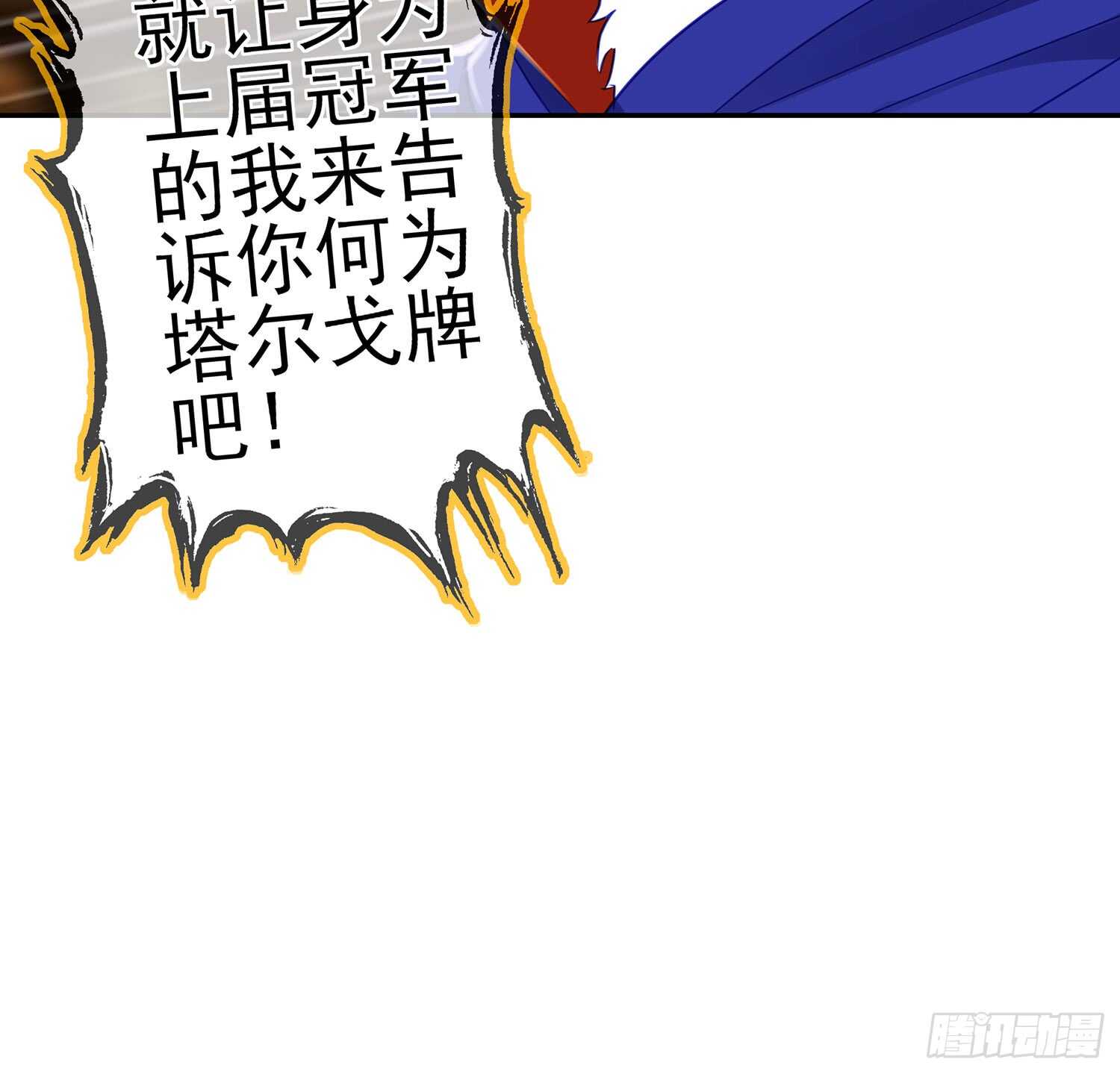 塔尔戈牌98