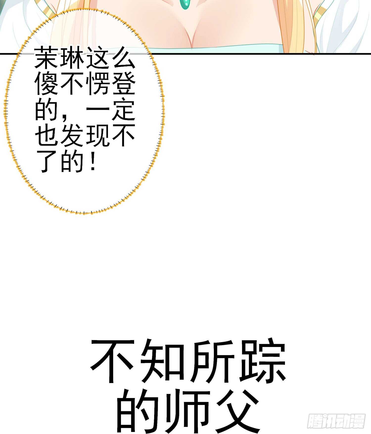 潜入王宫111