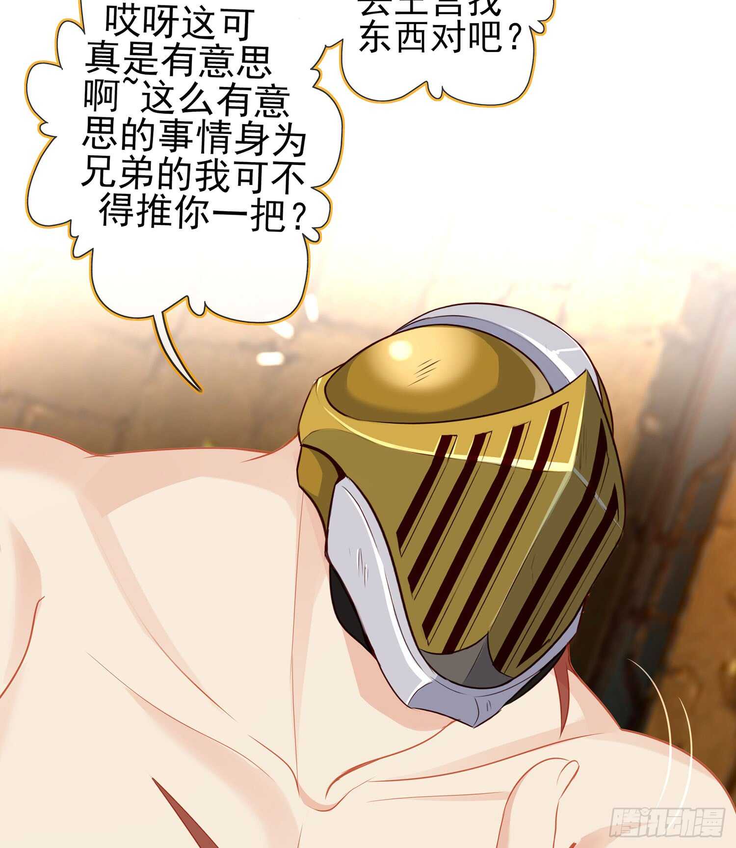 潜入王宫13