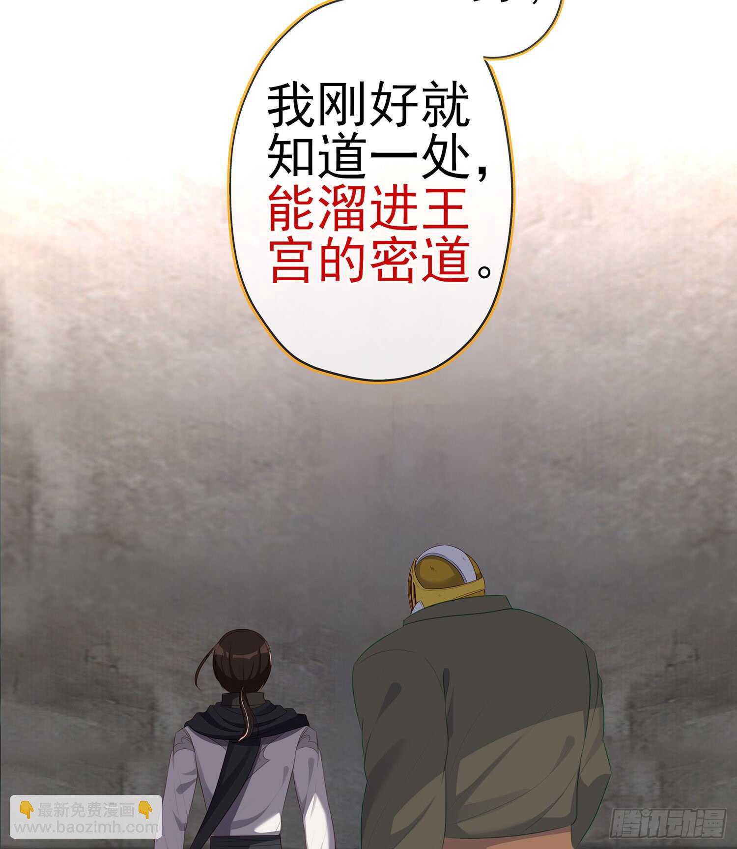 潜入王宫15