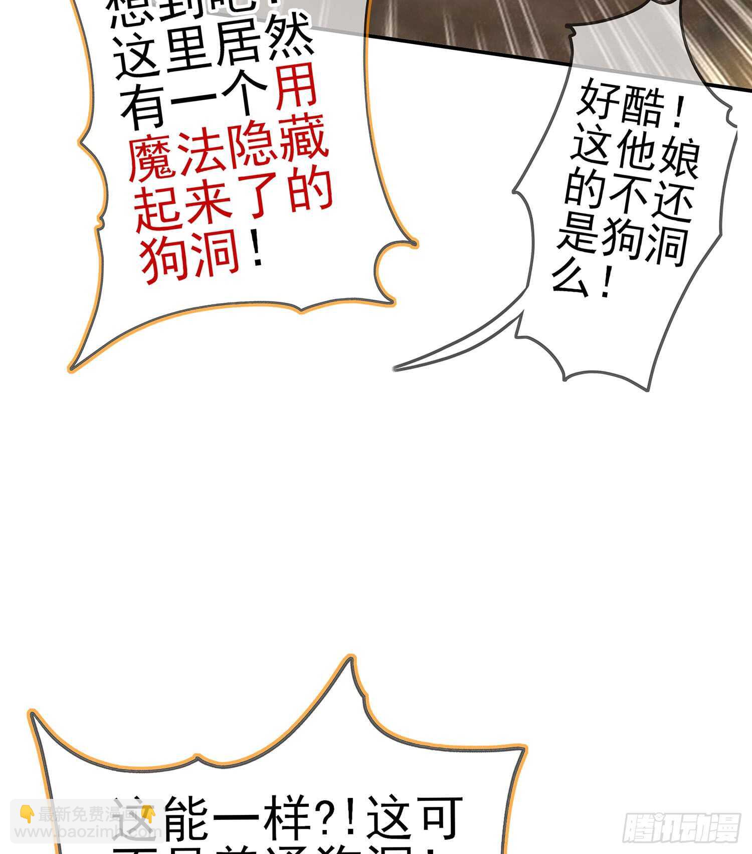 潜入王宫32