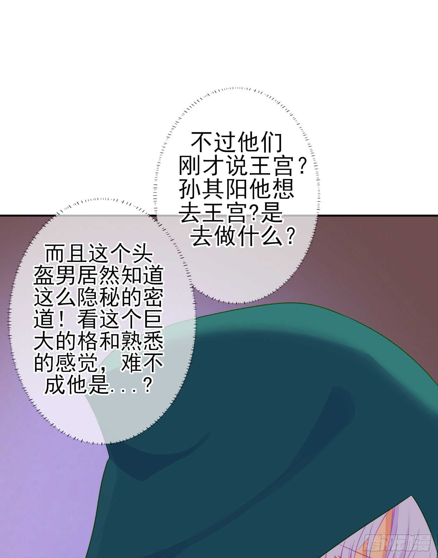 潜入王宫40