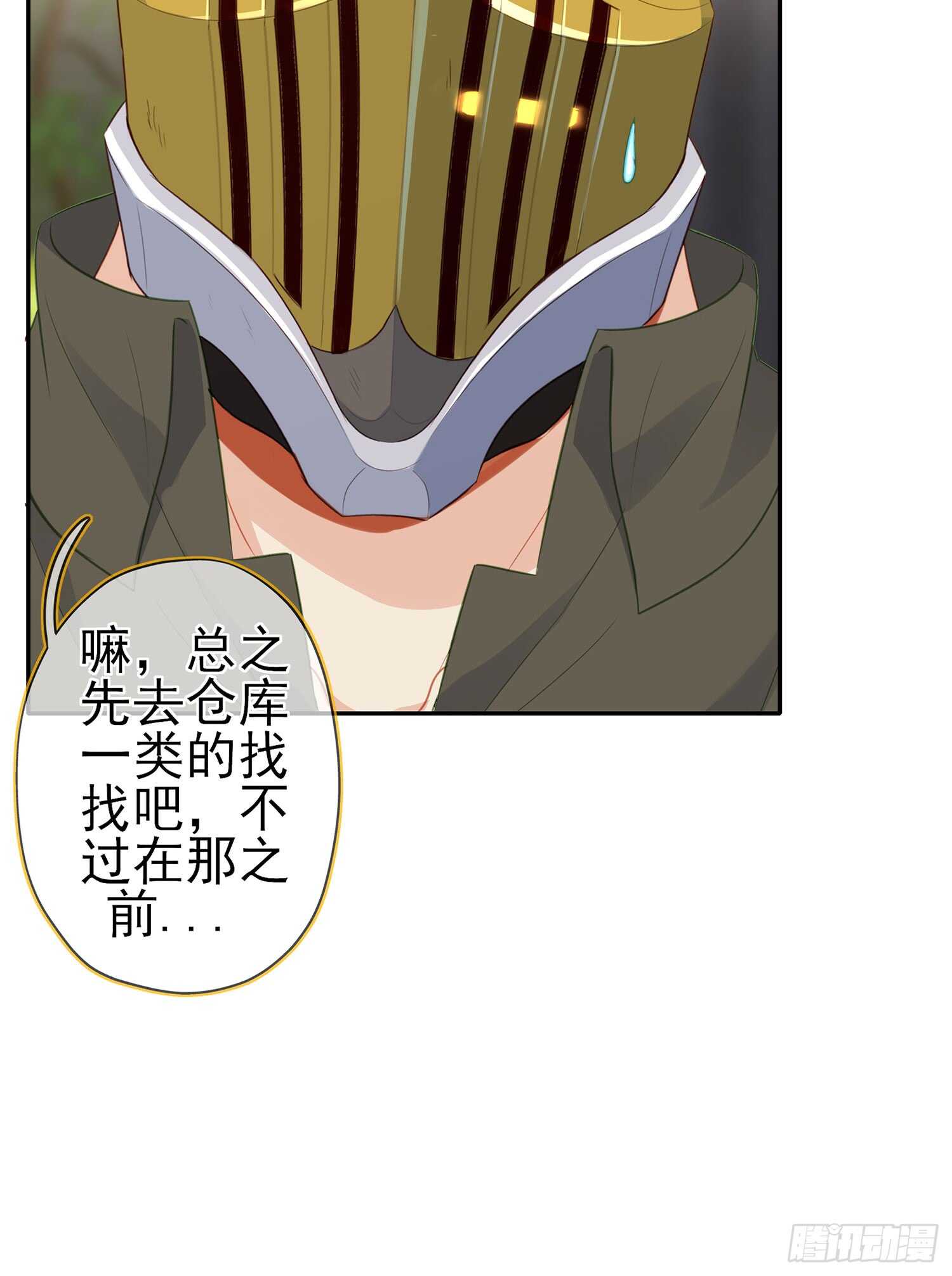 潜入王宫48