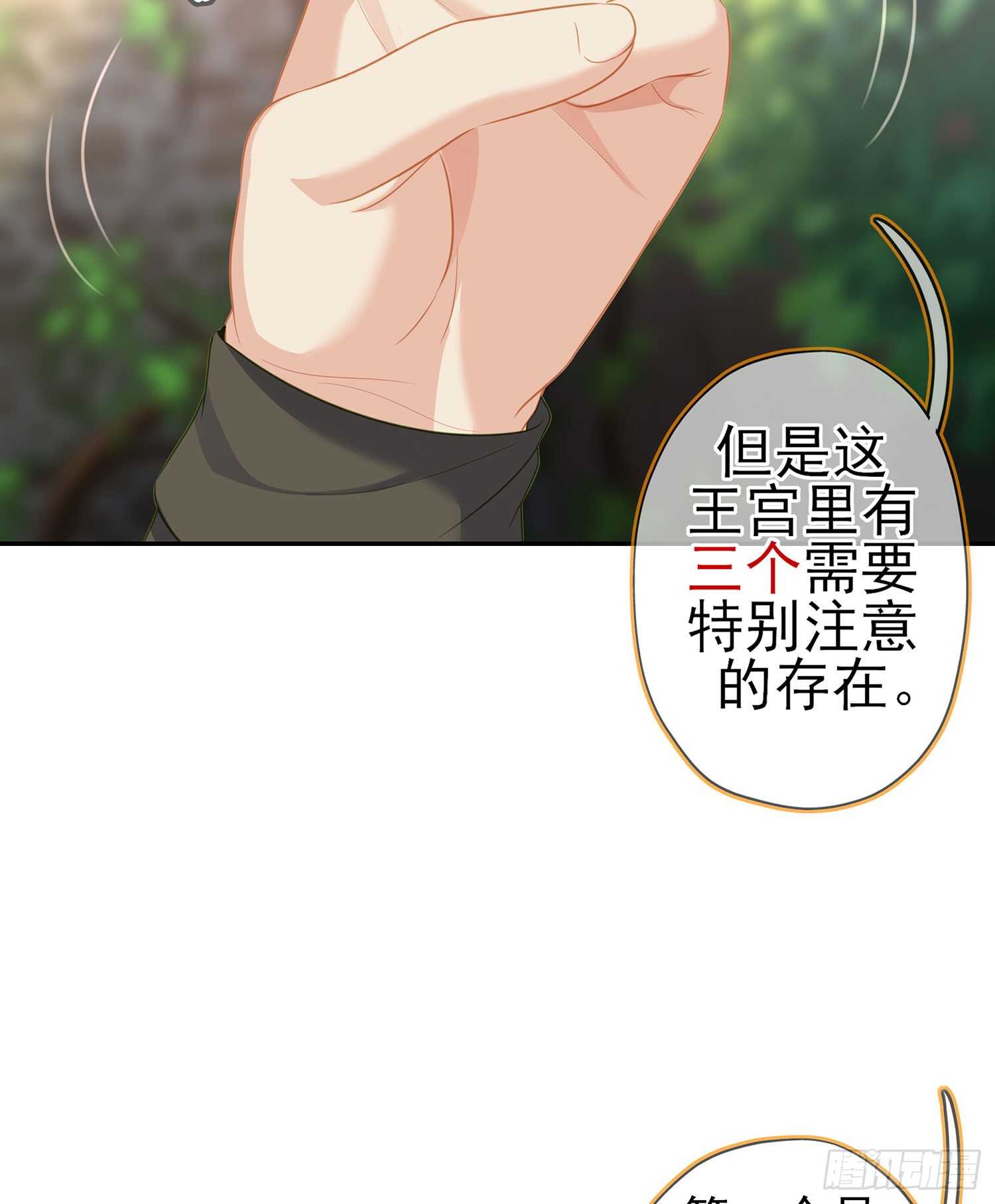 潜入王宫57