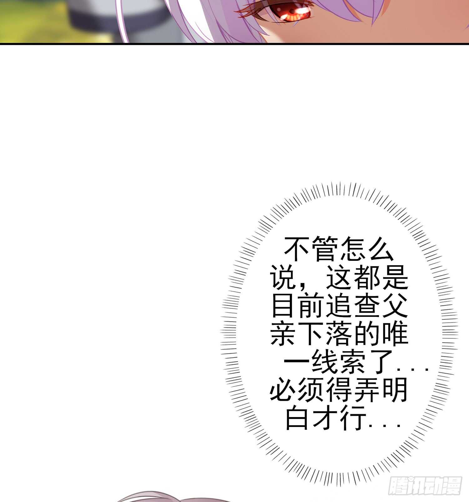 翡翠魔棒（上）11