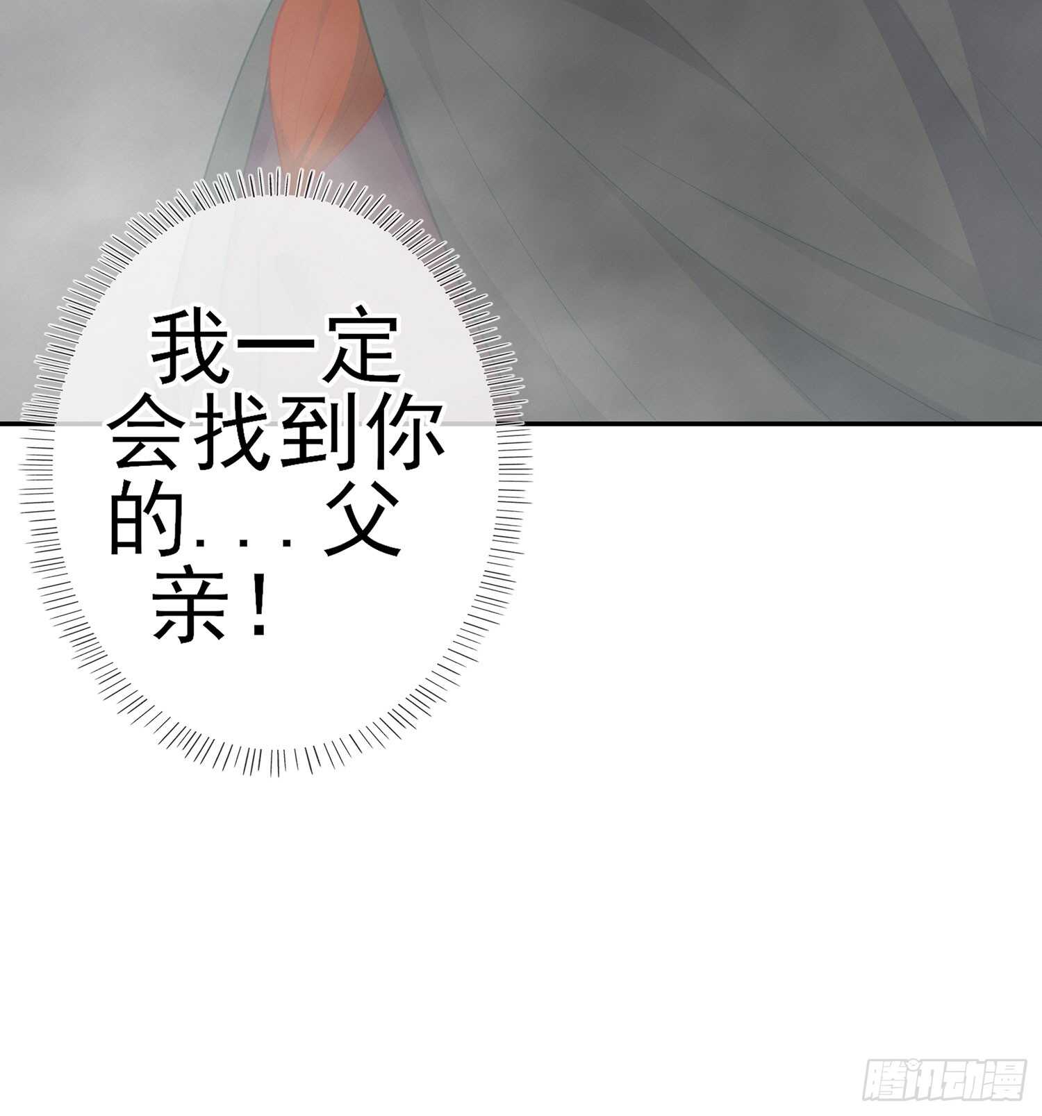 翡翠魔棒（上）13