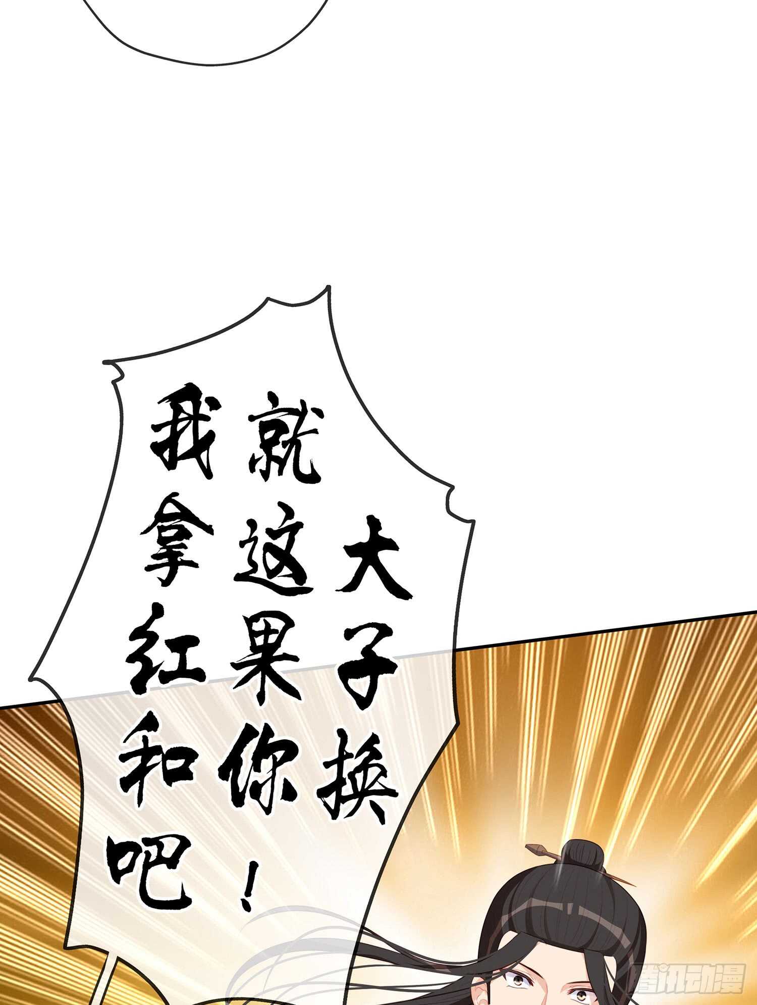 翡翠魔棒（上）20