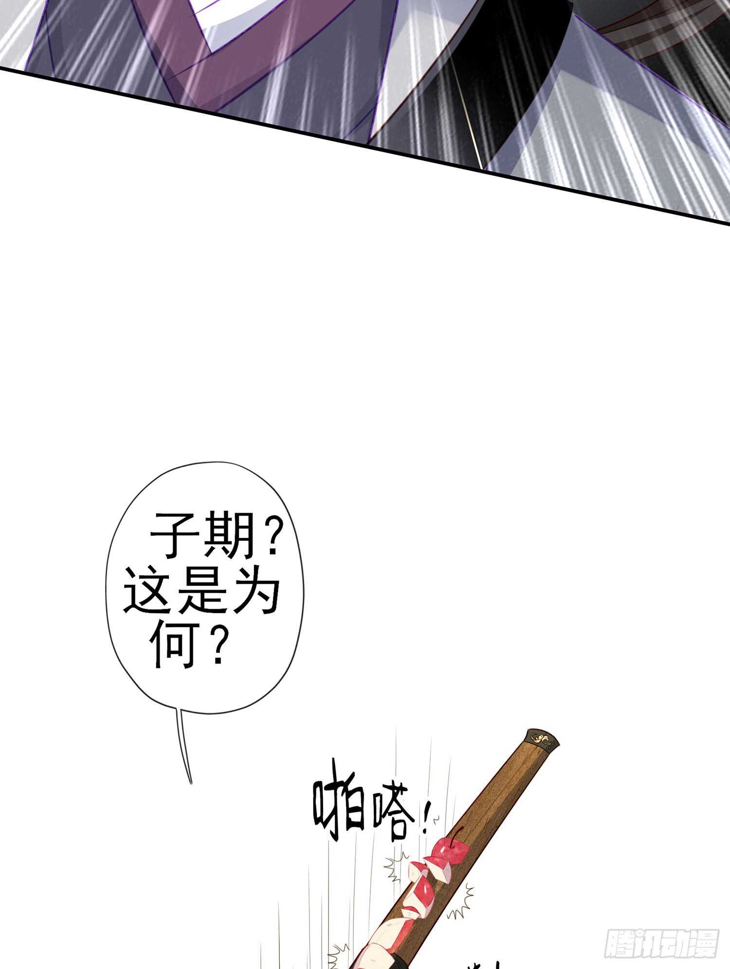 翡翠魔棒（上）24