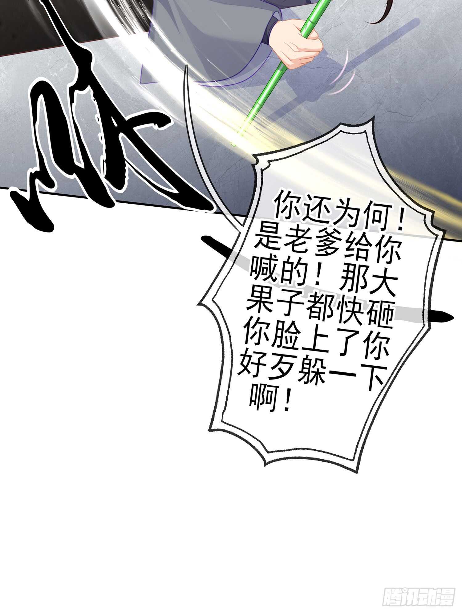 翡翠魔棒（上）26