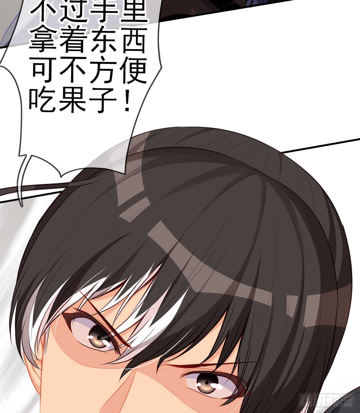 翡翠魔棒（上）29