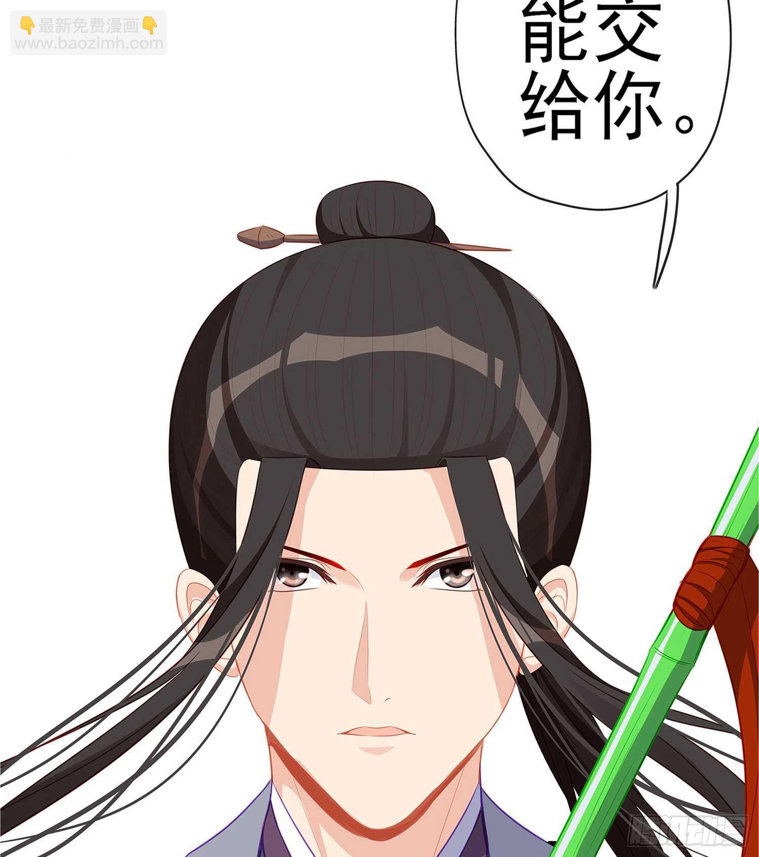 翡翠魔棒（上）3