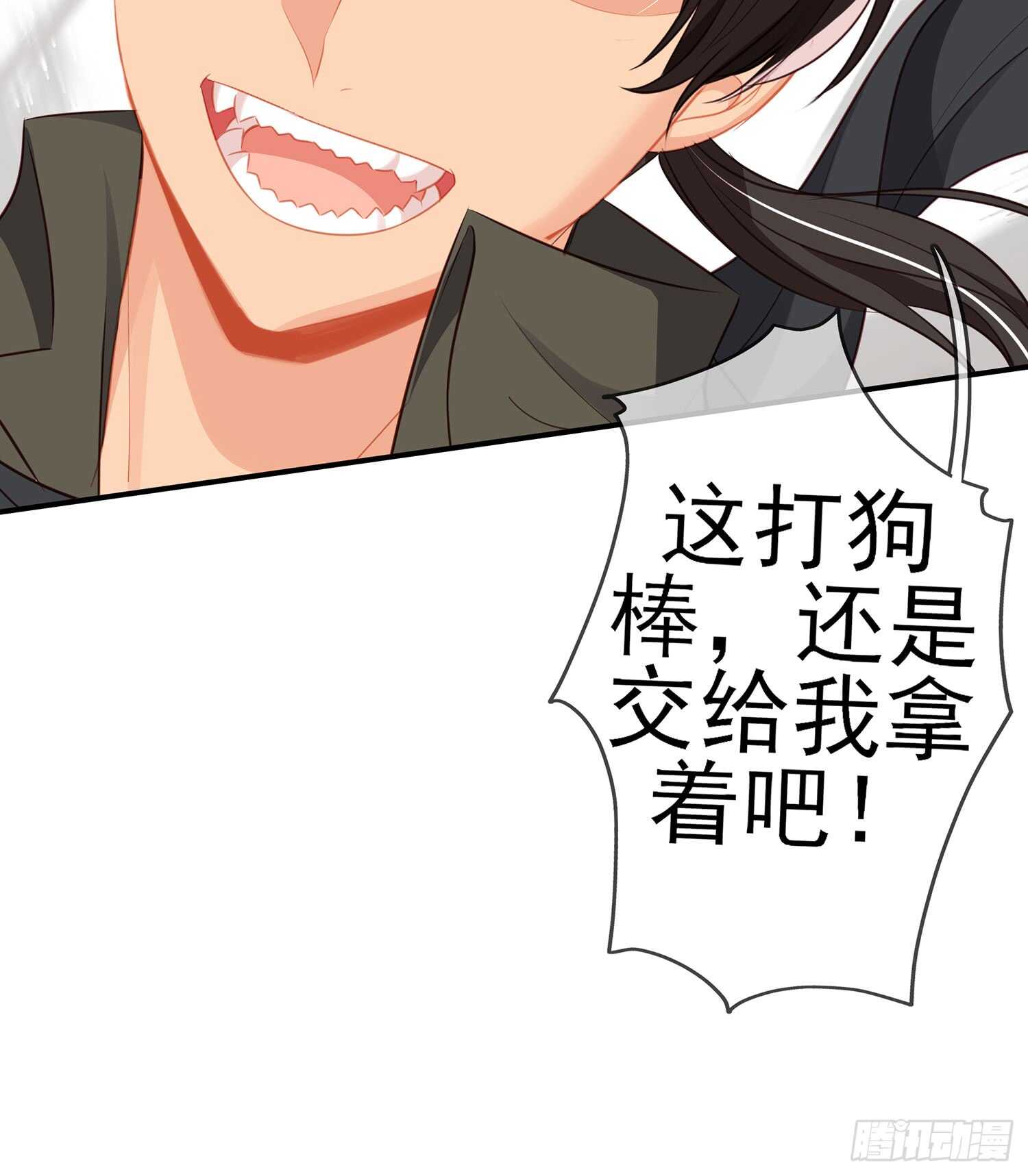 翡翠魔棒（上）30
