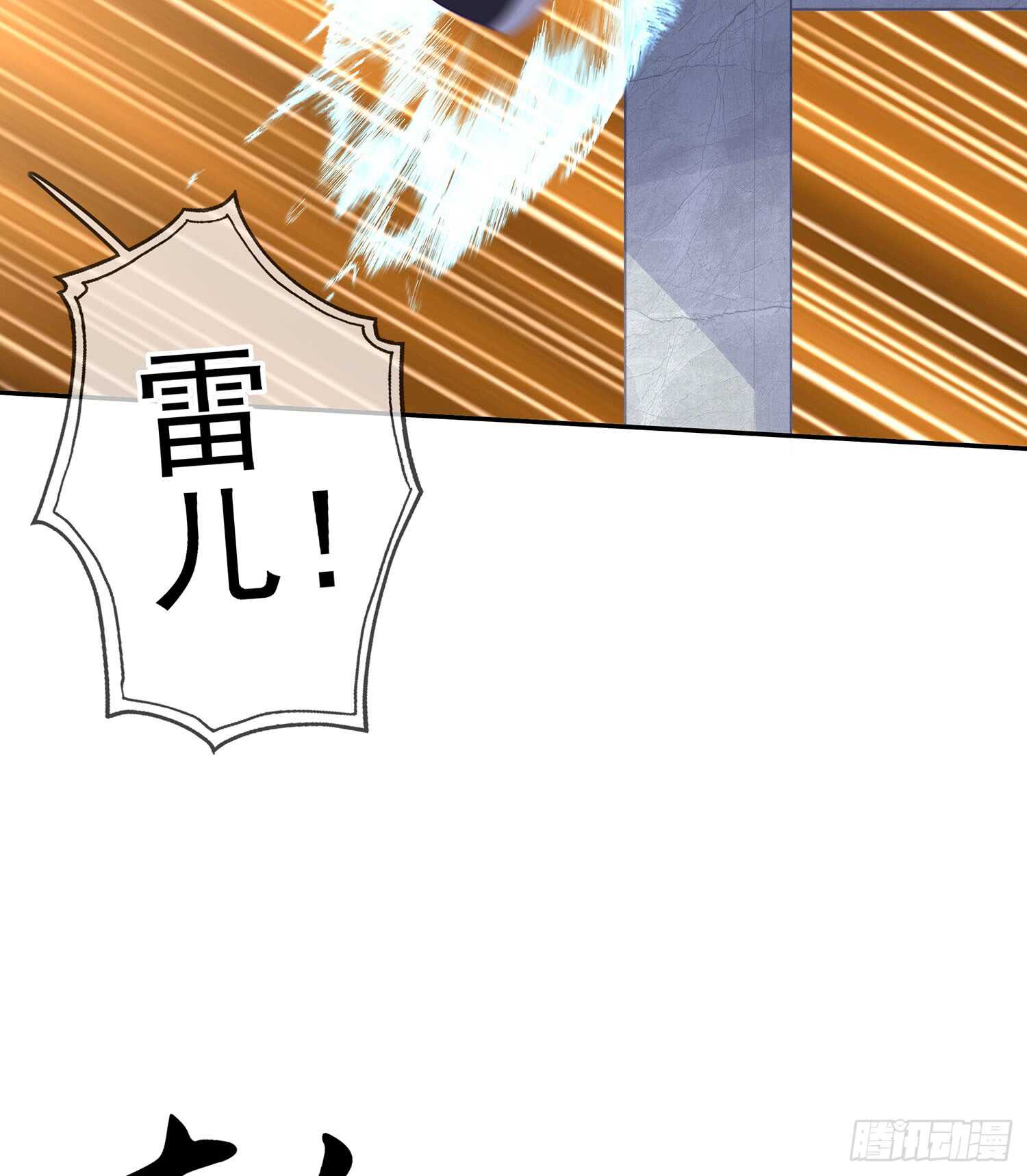 翡翠魔棒（上）32
