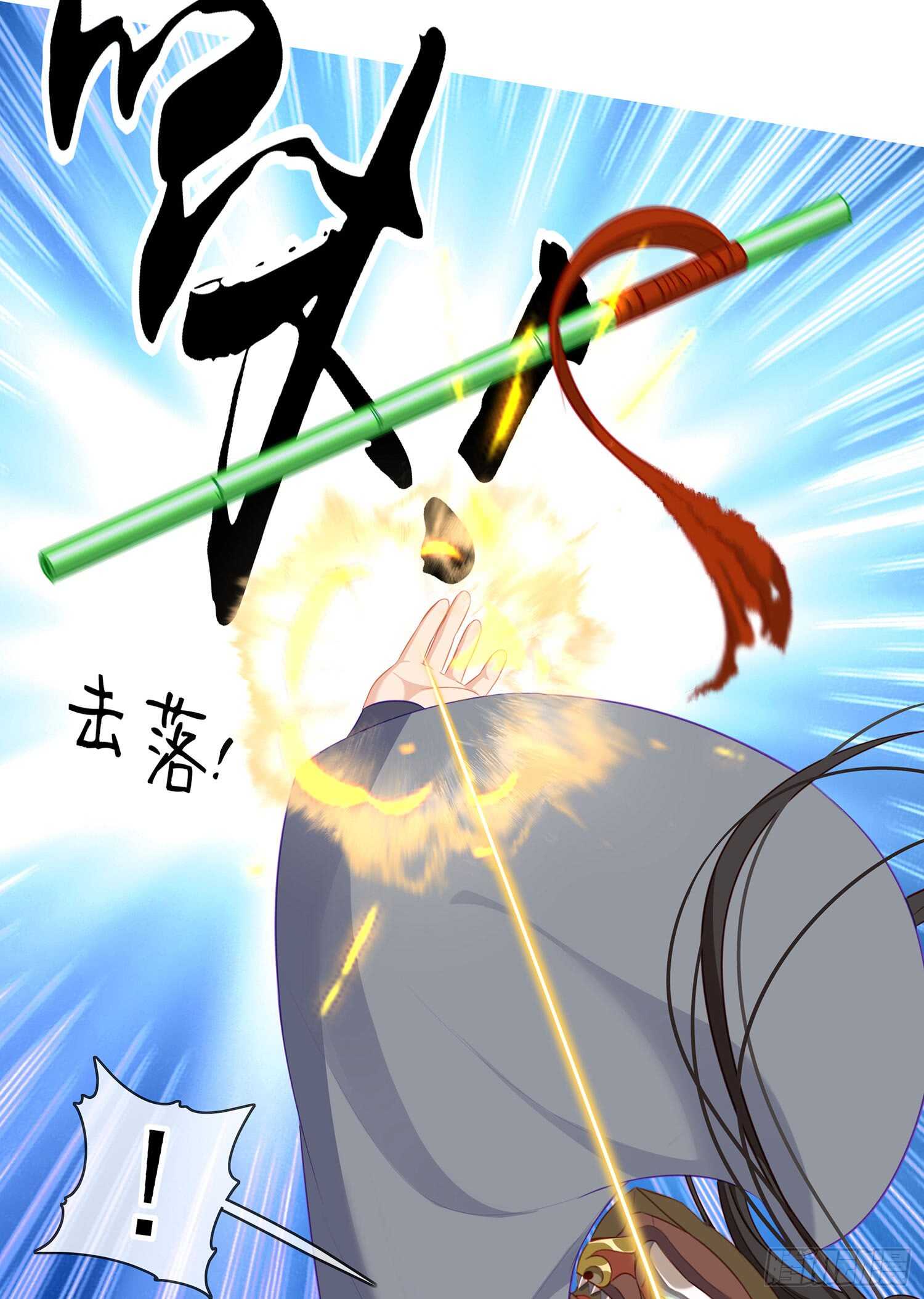 翡翠魔棒（上）37