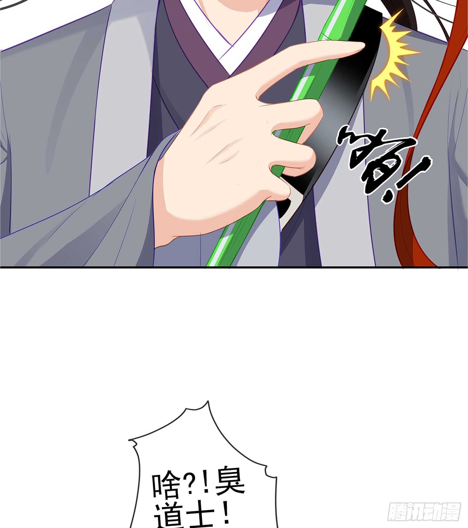 翡翠魔棒（上）4